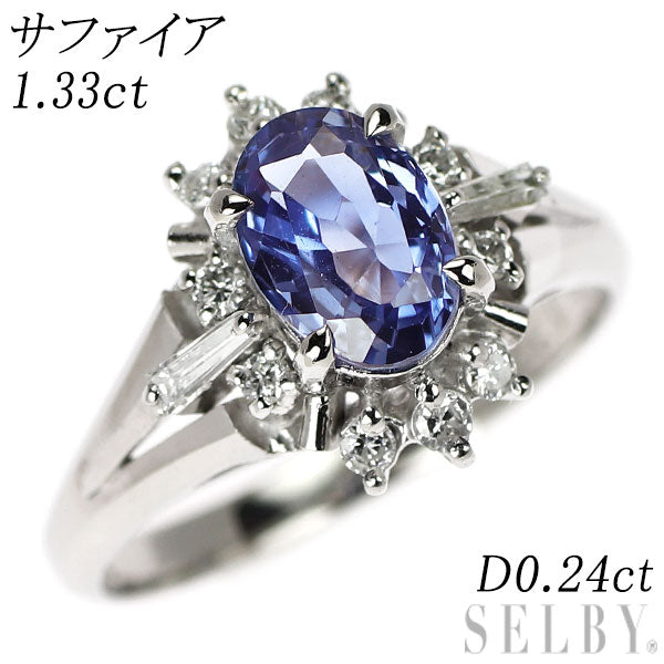 Pt900 通常加熱サファイア ダイヤモンド リング 1.33ct D0.24ct