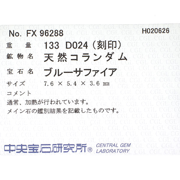 Pt900 通常加熱サファイア ダイヤモンド リング 1.33ct D0.24ct