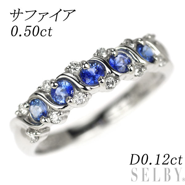 Pt900 サファイア ダイヤモンド リング 0.50ct D0.12ct