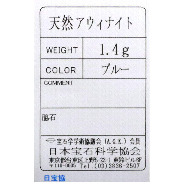 希少 Pt900 アウイナイト リング フラワー