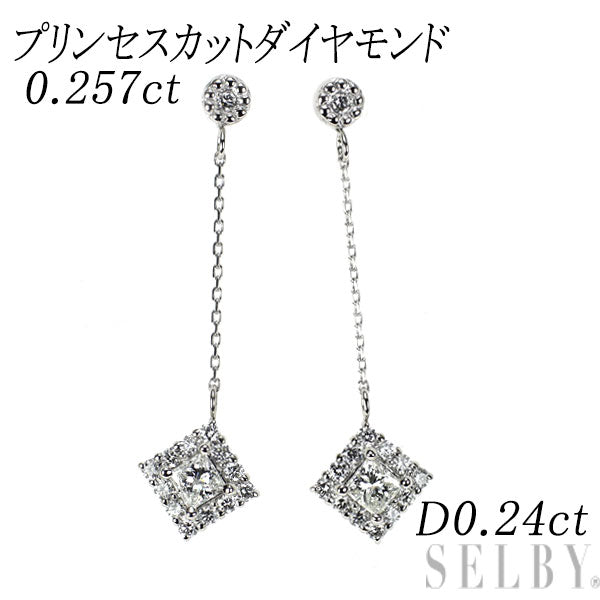 Pt900 プリンセスカット ダイヤモンド ピアス 0.257ct D0.24ct
