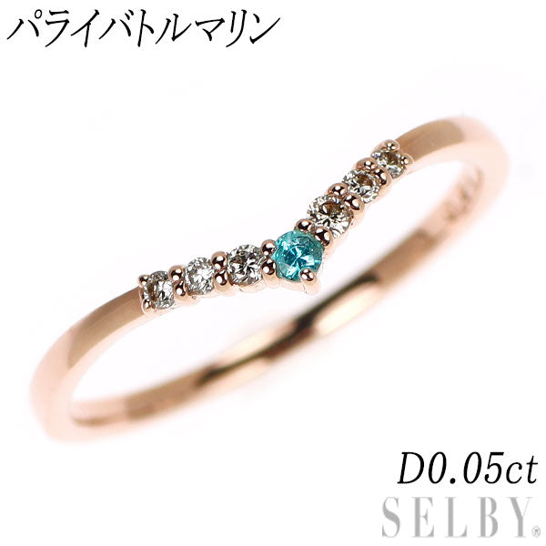 K10PG パライバ トルマリン ダイヤモンド リング D0.05ct