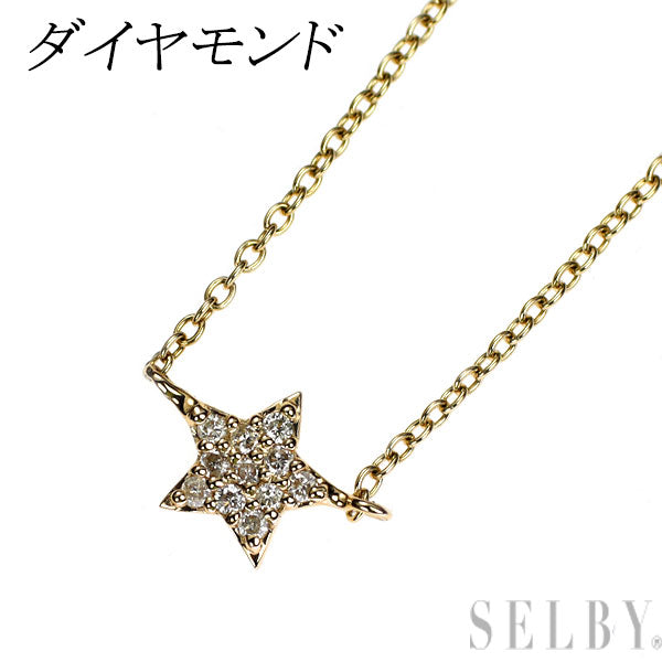 K10YG ダイヤモンド ペンダントネックレス 星 スター