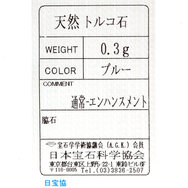 K10YG トルコ石 ペンダントネックレス