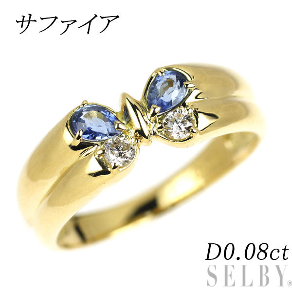 K18YG サファイア ダイヤモンド リング D0.08ct 蝶