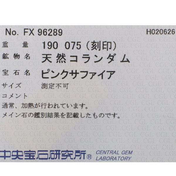 K18PG ピンクサファイア ダイヤモンド リング 1.90ct D0.75ct