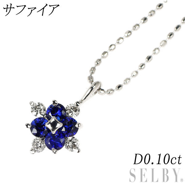 K18WG サファイア ダイヤモンド ペンダントネックレス D0.10ct