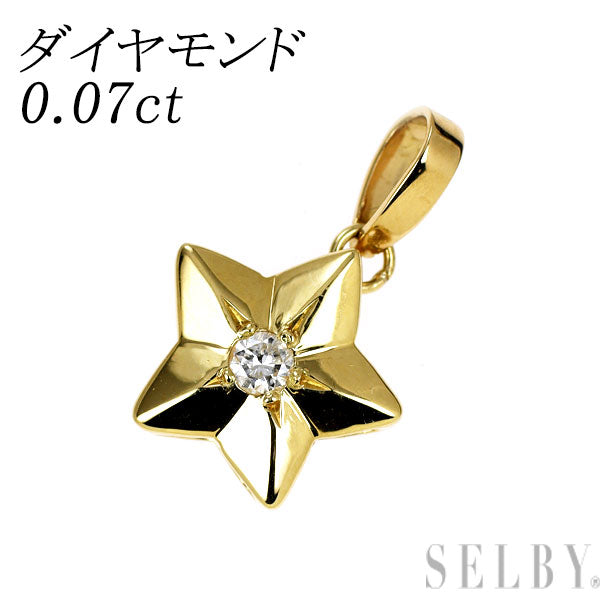 K18YG ダイヤモンド ペンダントトップ 0.07ct スター