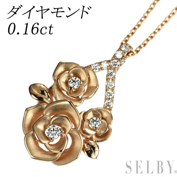 K18PG ダイヤモンド ペンダントネックレス 0.16ct フラワー 薔薇