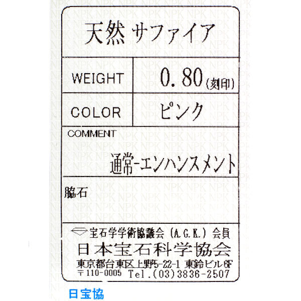 K18PG マーキス ピンクサファイア リング 0.80ct