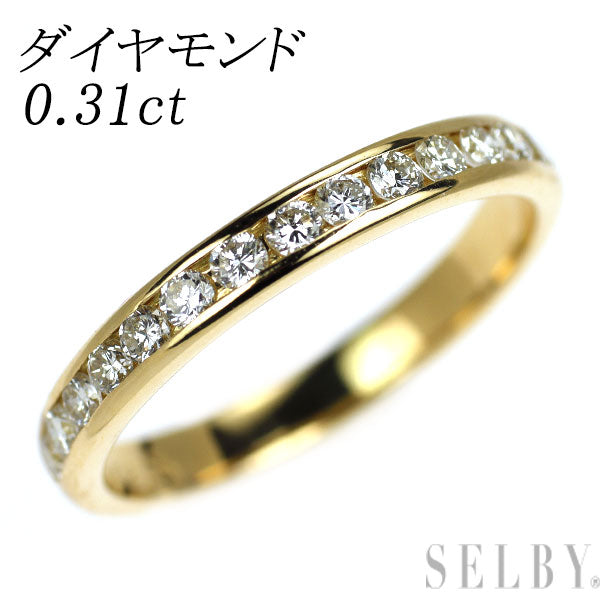 K18YG ダイヤモンド リング 0.31ct  ハーフエタニティ