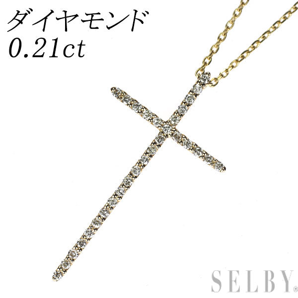 K18YG ダイヤモンド ロング ペンダントネックレス 0.21ct クロス