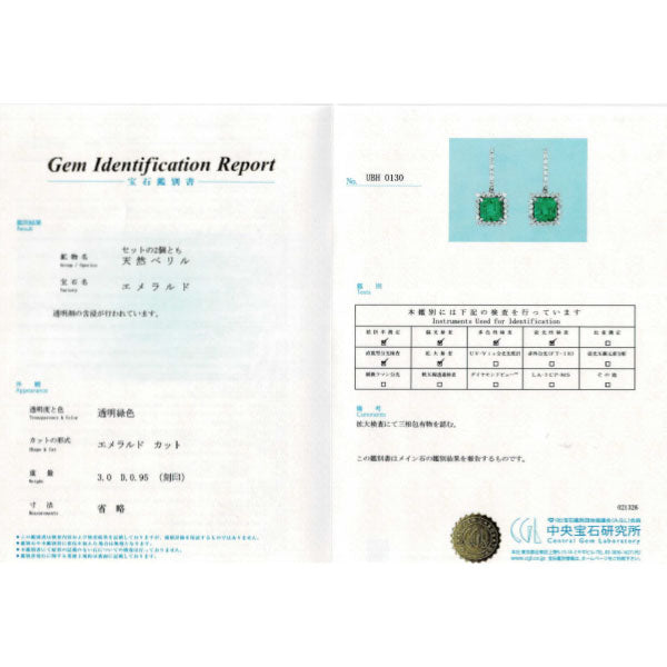 K18WG エメラルド ダイヤモンド ピアス 3.0ct D0.95ct