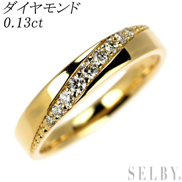 K18YG ダイヤモンド リング 0.13ct