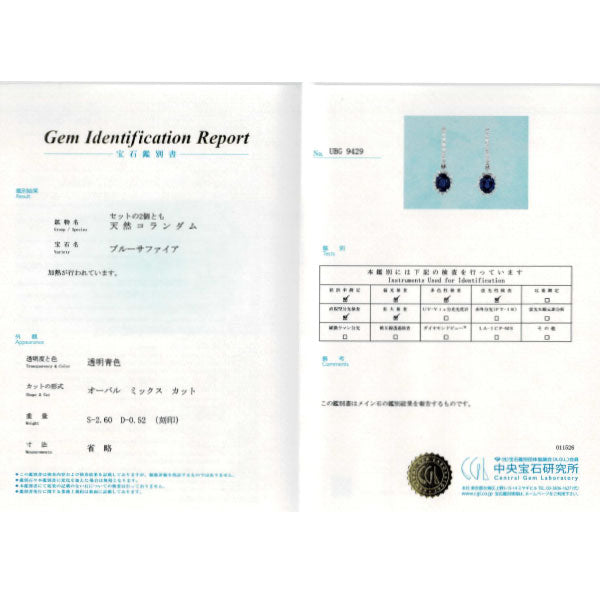 K18WG サファイア ダイヤモンド ピアス 2.60ct D0.52ct