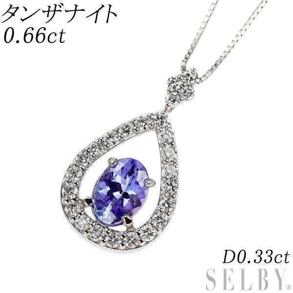 Pt900/Pt850 タンザナイト ダイヤモンド ペンダントネックレス 0.66ct D0.33ct