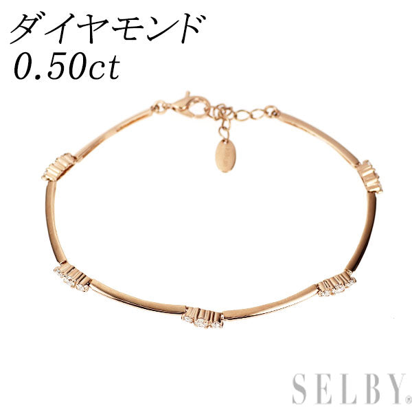 K18PG ダイヤモンド ブレスレット 0.50ct