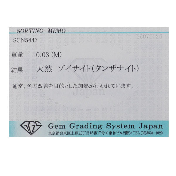 スタージュエリー Pt950 タンザナイト ダイヤモンド ペンダントネックレス D0.03ct ONE UNIVERSE