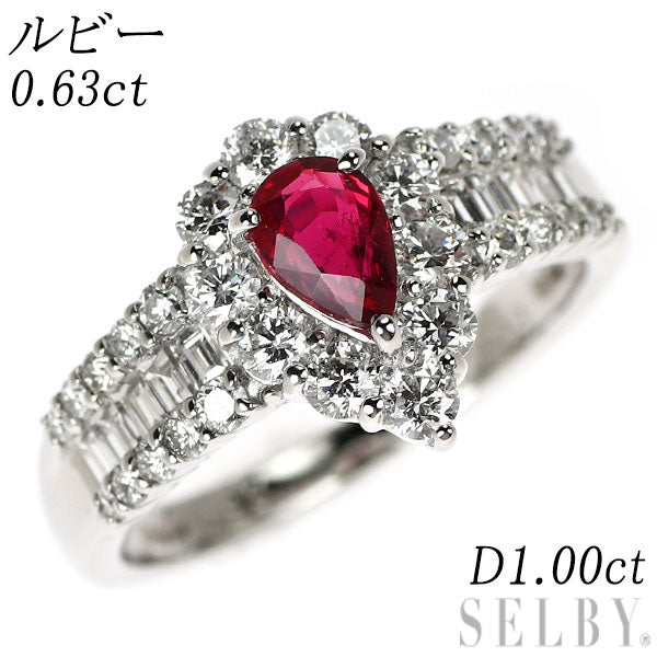 Pt900 ルビー ダイヤモンド リング 0.63ct D1.00ct