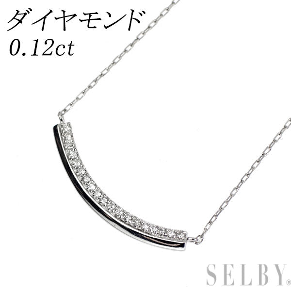 K18WG ダイヤモンド ペンダントネックレス 0.12ct