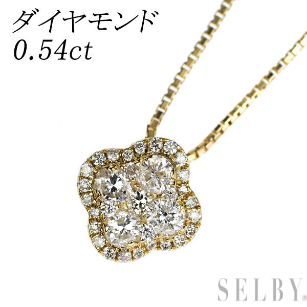 K18YG ダイヤモンド ペンダントネックレス 0.54ct