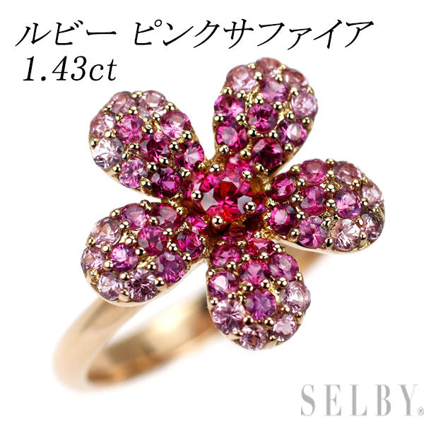 K18PG ルビー ピンクサファイア リング 1.43ct フラワー