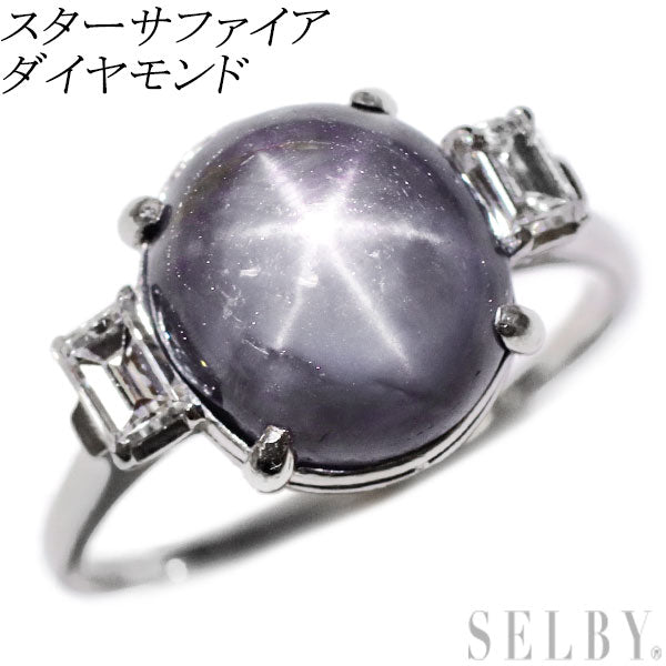 Pt800 スターサファイア ダイヤモンド リング