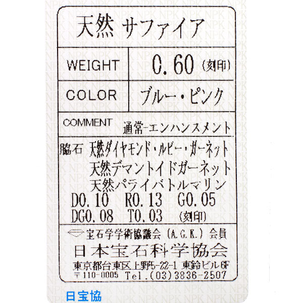 GSTV K18YG/WG  カラーストーン ダイヤモンド リング S0.60ct R0.13ct DG0.08ct G0.05ct T0.03ct D0.10ct