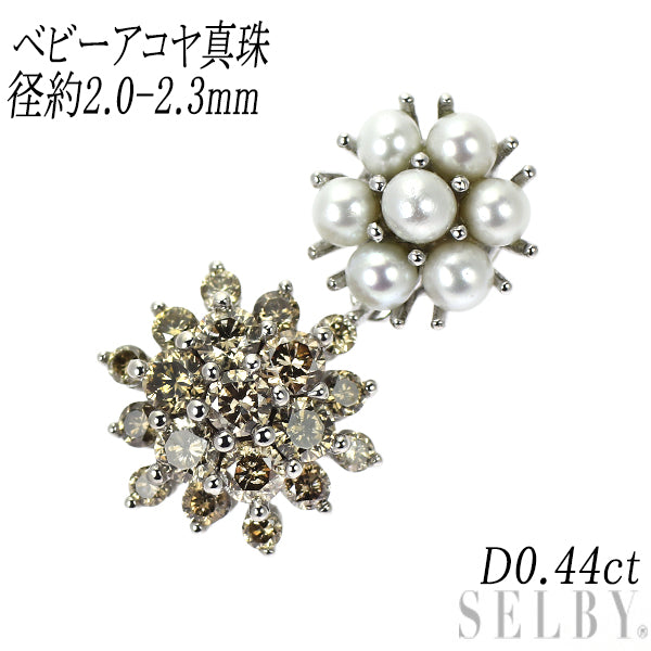 K18WG ベビーアコヤ真珠 ダイヤモンド ペンダントトップ 径約2.0-2.3mm D0.44ct