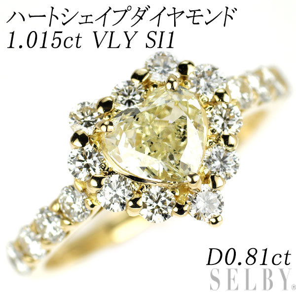 新品 K18YG ハートシェイプ  ダイヤモンド リング 1.015ct VLY SI1 D0.81ct【エスコレ】