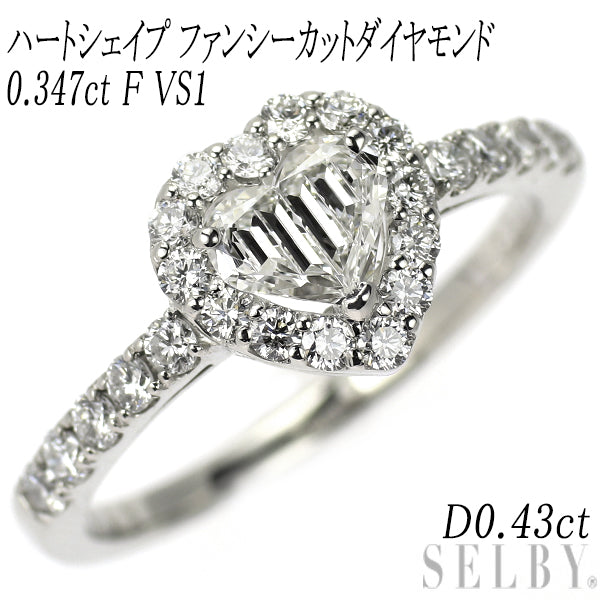 新品 希少 Pt950 ハートシェイプ ファンシーカット ダイヤモンド リング 0.347ct F VS1 D0.43ct【エスコレ】