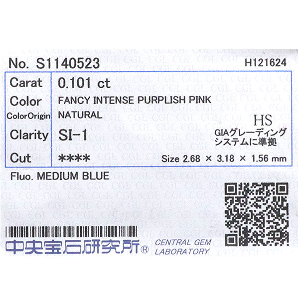 新品 希少 Pt950 ハートシェイプ 天然インテンスピンク ダイヤモンド リング 0.101ct FIPP SI1 D0.18ct 【エスコレ】
