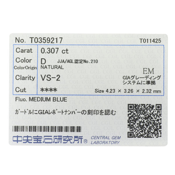 新品 Pt950 エメラルドカット ダイヤモンド リング 0.307ct D VS2 D0.44ct 【エスコレ】