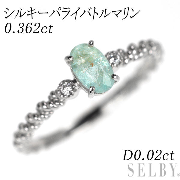 新品 Pt950 シルキーパライバトルマリン ダイヤモンド リング 0.362ct D0.02ct【エスコレ】