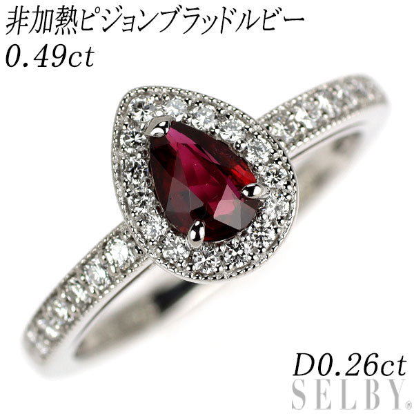 新品 Pt950 非加熱ピジョンブラッド ルビー ダイヤモンド リング 0.49ct D0.26ct 【エスコレ】