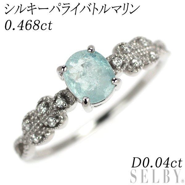 新品 希少 Pt950 シルキーパライバトルマリン ダイヤモンド リング 0.468ct D0.04ct【エスコレ】