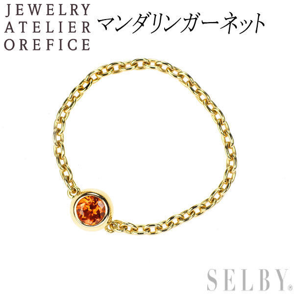 オレフィーチェ K18YG マンダリンガーネット チェーン リング