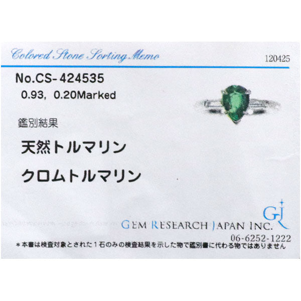 Pt900 クロムトルマリン ダイヤモンド リング 0.93ct D0.20ct