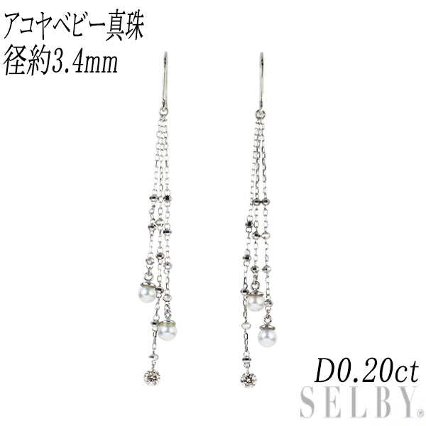 K18WG アコヤベビー 真珠/パール ダイヤモンド ピアス D0.20ct 径約3.4mm