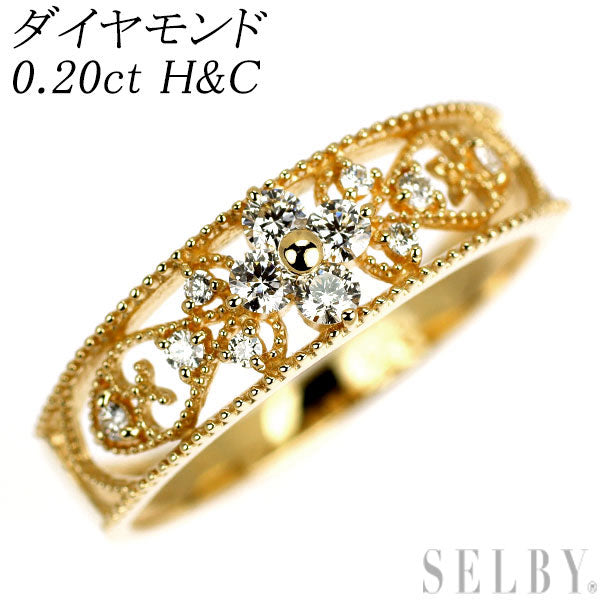 K18YG H&C ダイヤモンド リング 0.20ct