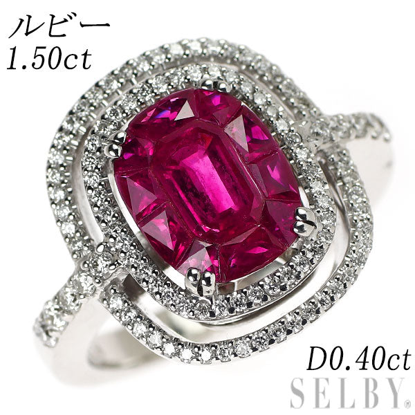 K18WG ルビー ダイヤモンド リング 1.50ct D0.40ct