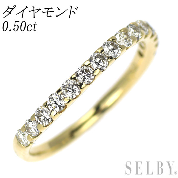 K18YG ダイヤモンド リング 0.50ct ハーフエタニティ