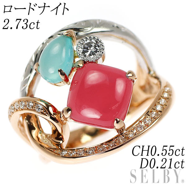 K18PG/Pt900 ロードナイト カルセドニー ダイヤモンド リング 2.73ct CH0.55ct D0.21ct