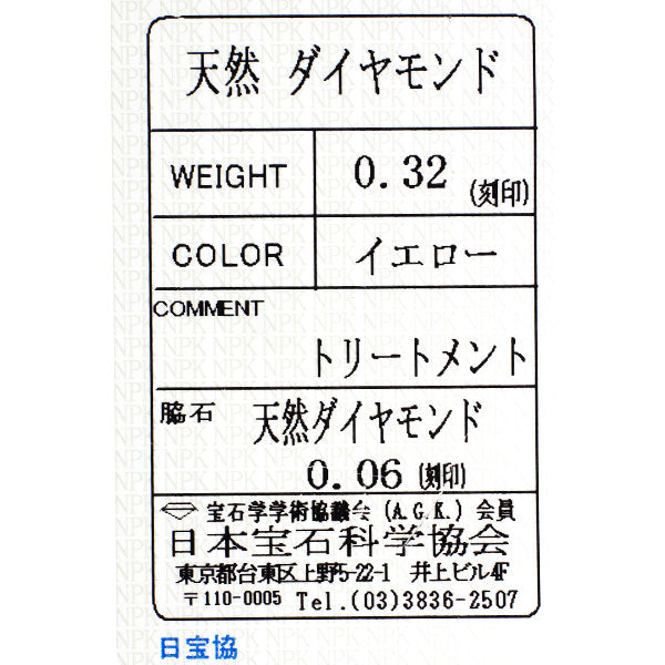 K18PG トリートイエローダイヤモンド リング 0.32ct D0.06ct