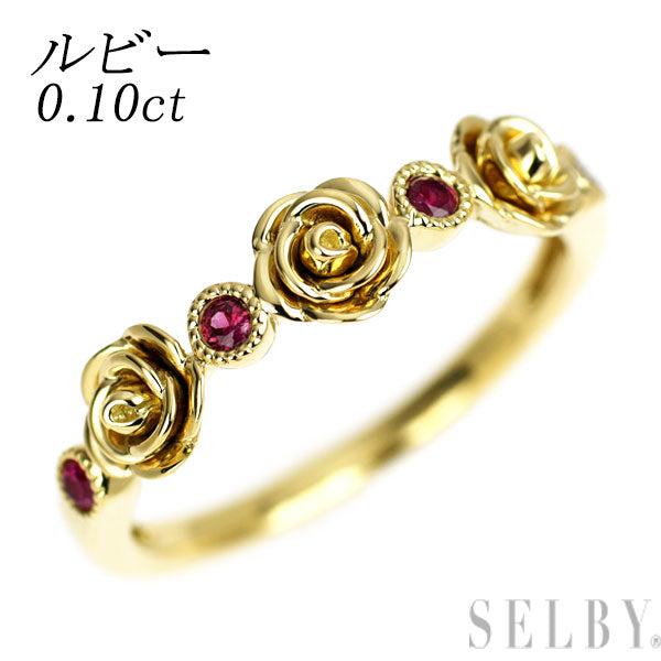 K18YG ルビー リング 0.10ct フラワー