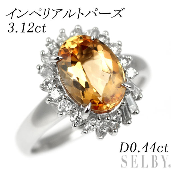 Pt900 インペリアルトパーズ ダイヤモンド リング 3.12ct D0.44ct