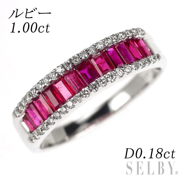 K18WG ルビー ダイヤモンド リング 1.00ct D0.18ct