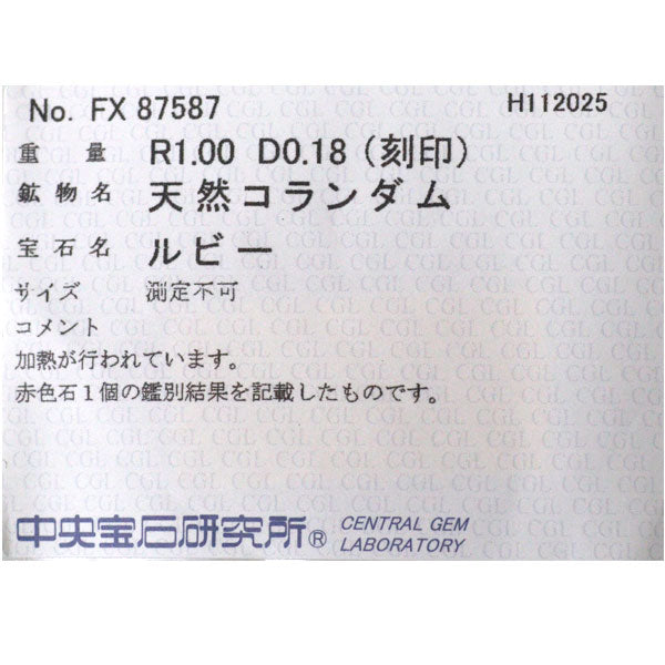 K18WG ルビー ダイヤモンド リング 1.00ct D0.18ct
