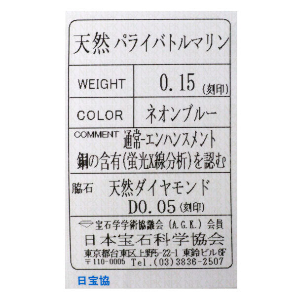 K18WG パライバトルマリン ダイヤモンド ペンダントトップ 0.15ct D0.05ct フラワー
