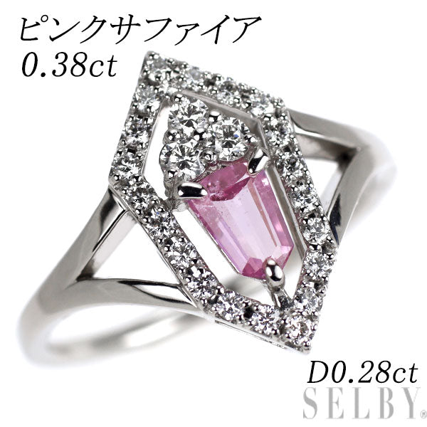 Pt950 ピンクサファイア ダイヤモンド リング 0.38ct D0.28ct